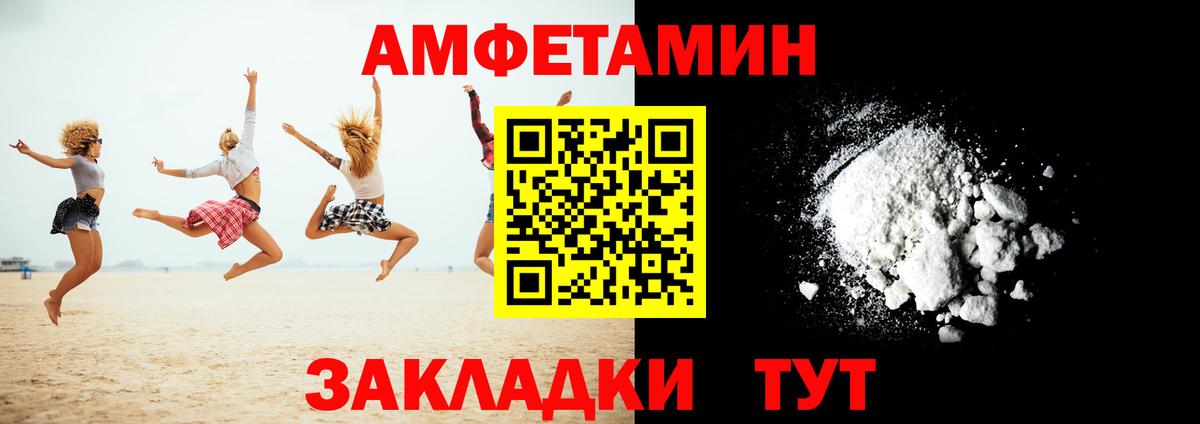 Великий Новгород  АМФЕТАМИН Premium  Амфетамин  Вход с VPN 