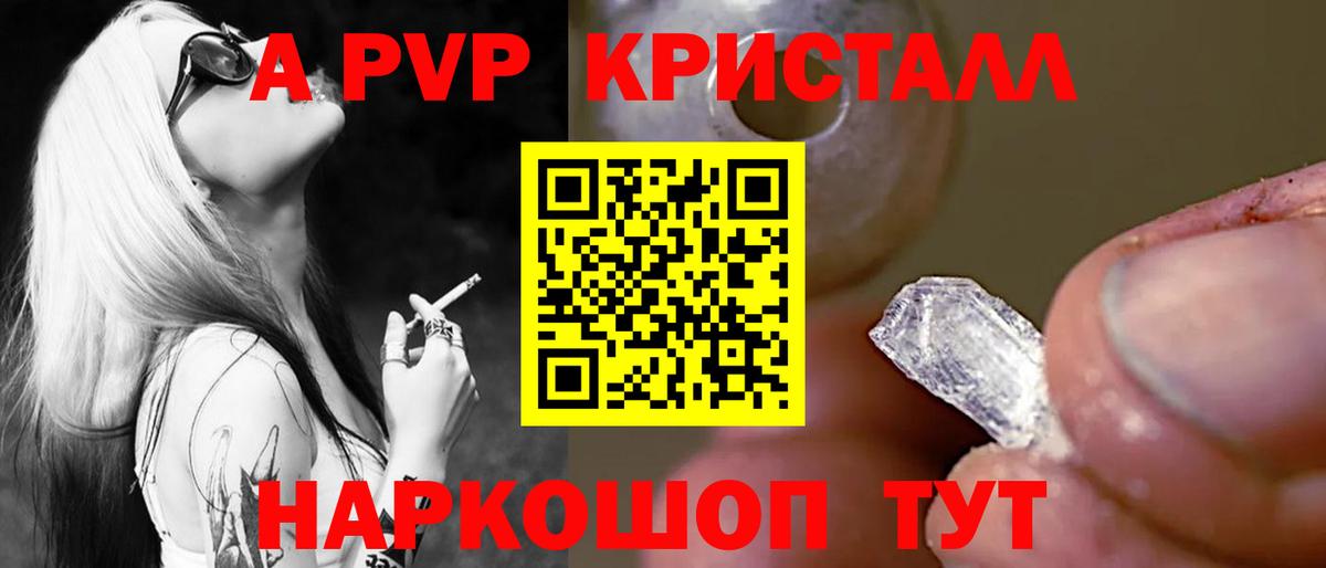 Alpha PVP крисы CK  Alpha PVP  купить   А ПВП крисы CK  Alpha-PVP СК  Великий Новгород 