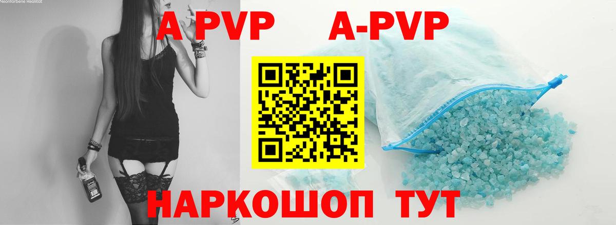 Великий Новгород  APVP  A-PVP СК  Вход с VPN  A-PVP крисы CK 
