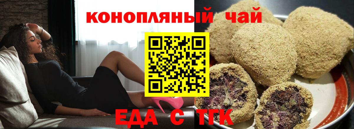 Великий Новгород  Canna-Cookies конопля  Вход с VPN 