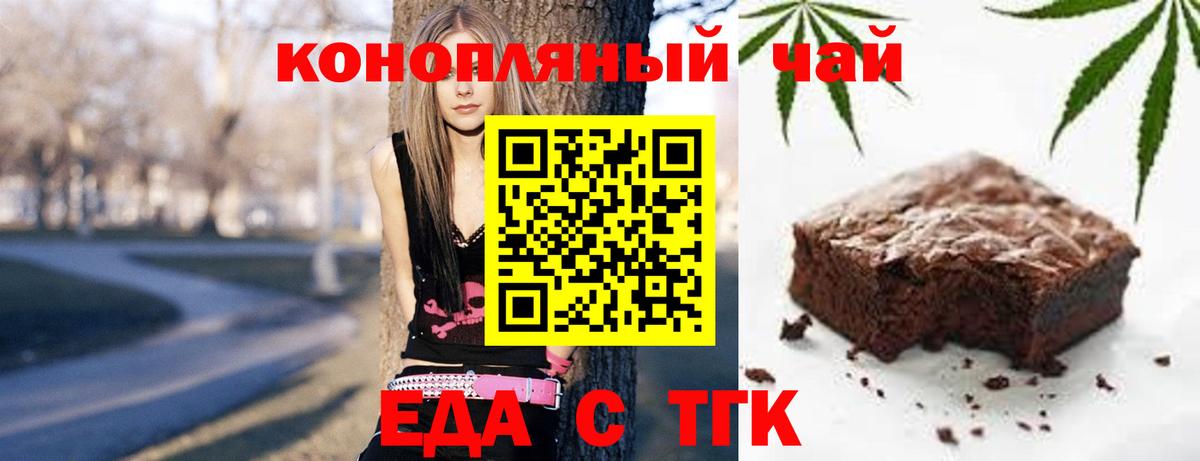 Печенье с ТГК конопля  Великий Новгород 