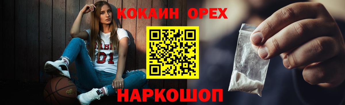 КОКАИН Fish Scale  Великий Новгород  КОКАИН Перу 