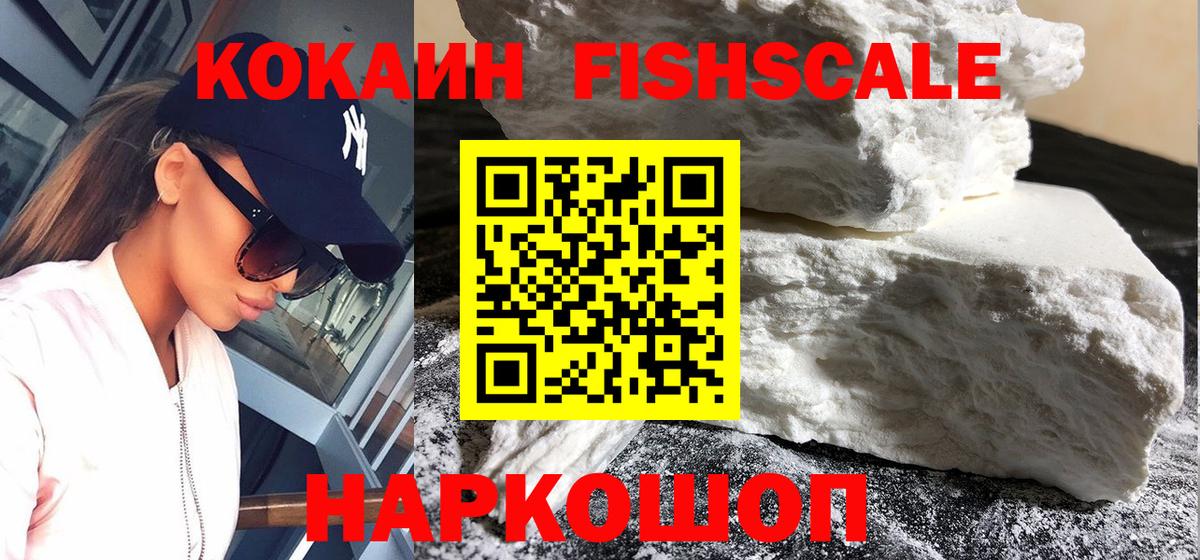 Великий Новгород  COCAIN Эквадор  Вход с VPN  COCAIN Колумбийский 