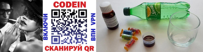 купить наркотик  мега ССЫЛКА  Кодеиновый сироп Lean напиток Lean (лин)  Великий Новгород 