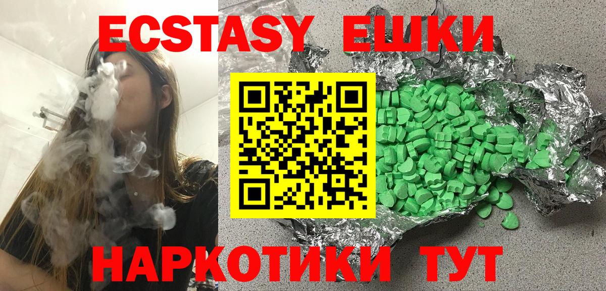 Великий Новгород  ЭКСТАЗИ  Вход с VPN  Экстази XTC 