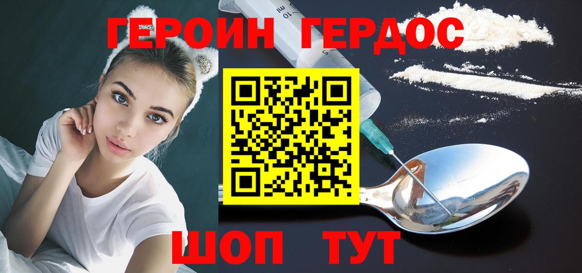 Героин гречка  Вход с VPN  Великий Новгород 