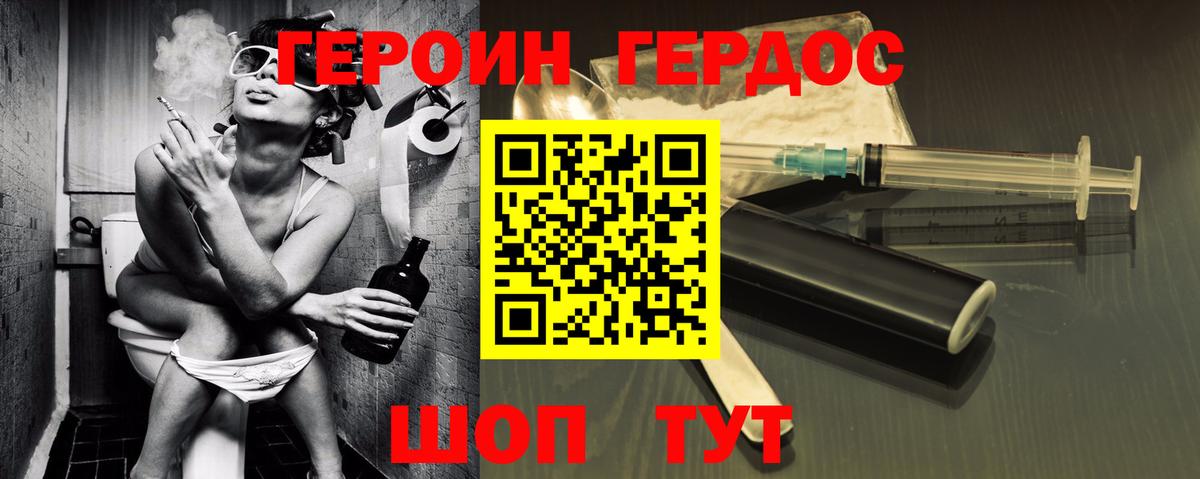 ГЕРОИН белый  Героин  Великий Новгород 