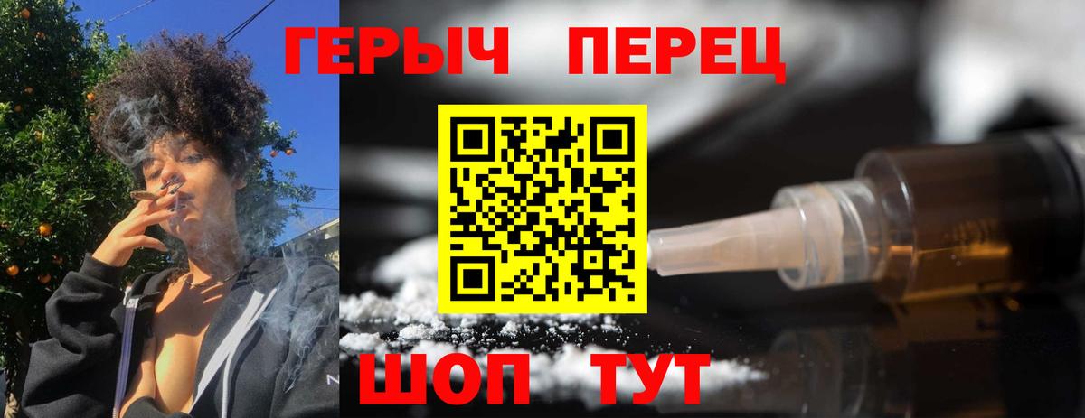 ГЕРОИН VHQ Великий Новгород