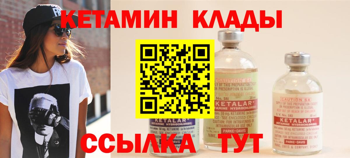 Кетамин ketamine  КЕТАМИН ketamine  маркетплейс какой сайт  Великий Новгород 