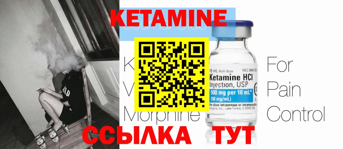 Кетамин VHQ  KRAKEN сайт  Вход с VPN  Великий Новгород  Кетамин VHQ 