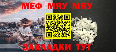 мефедрон мука Берёзовский