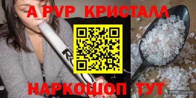 a pvp Апшеронск