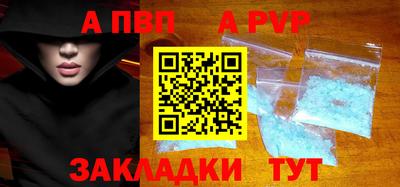 a pvp Апшеронск
