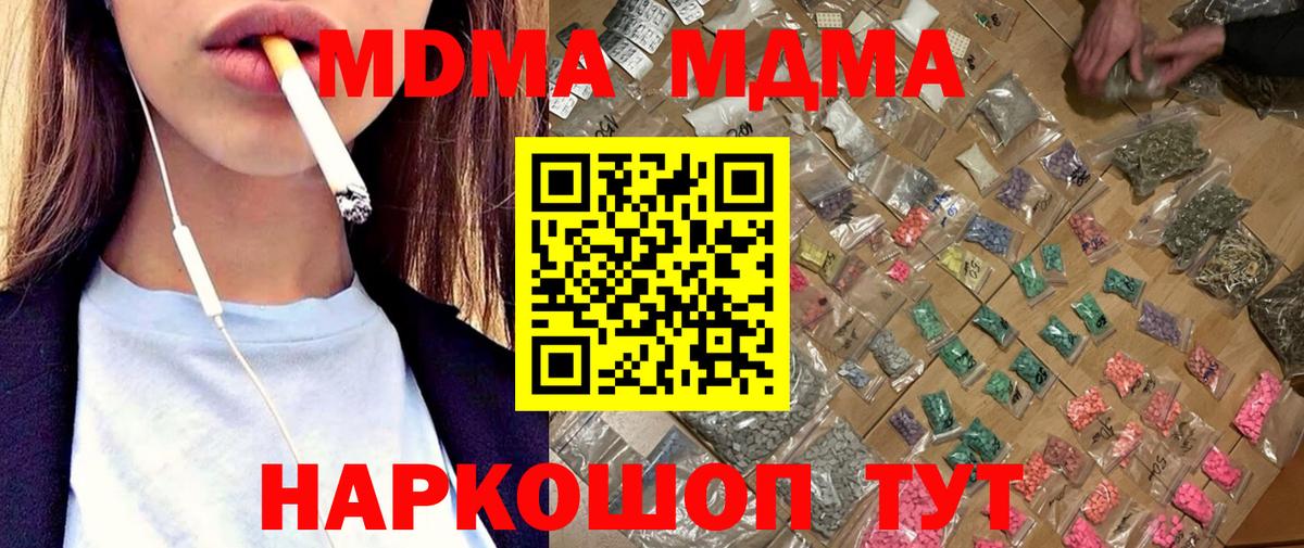 МДМА crystal  MDMA Molly  Великий Новгород 