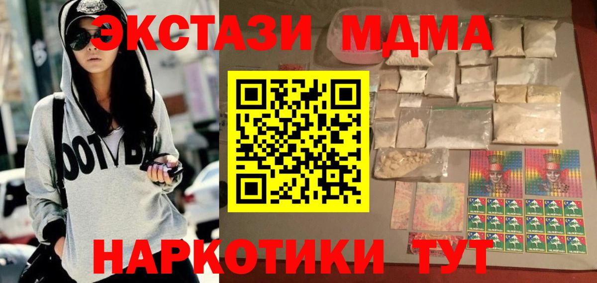 MDMA crystal Великий Новгород