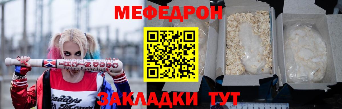 Меф 4 MMC  Мефедрон мука  Великий Новгород  Вход с VPN 