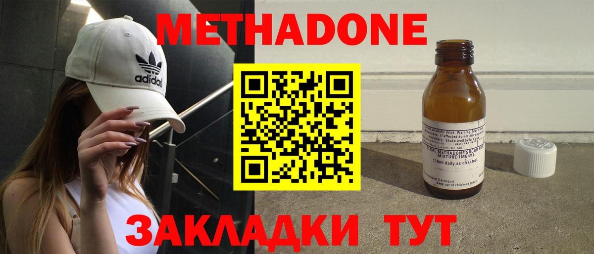 Великий Новгород  МЕТАДОН VHQ  МЕТАДОН methadone  МЕГА рабочий сайт  Вход с VPN 