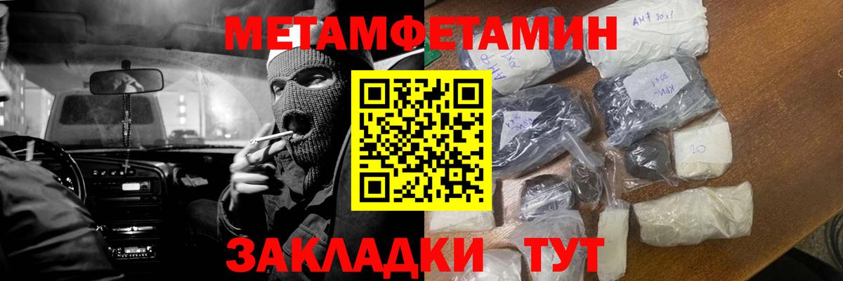 МЕТАМФЕТАМИН Methamphetamine Великий Новгород