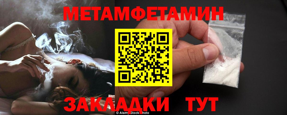 Метамфетамин мет  Вход с VPN  МЕТАМФЕТАМИН  Великий Новгород 