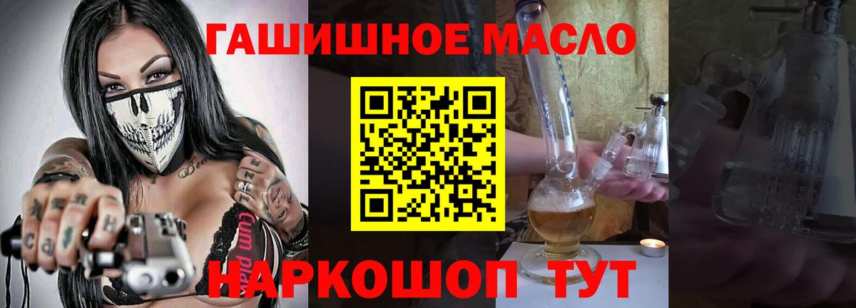 Дистиллят ТГК концентрат  Вход с VPN  Великий Новгород 